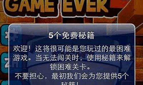 史上最难游戏2攻略 11关